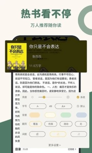 知轩藏书手机软件app