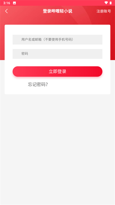 哔哩轻小说手机软件app