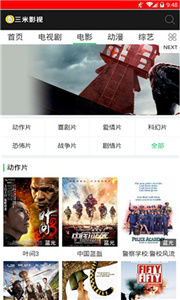 三米影视手机软件app