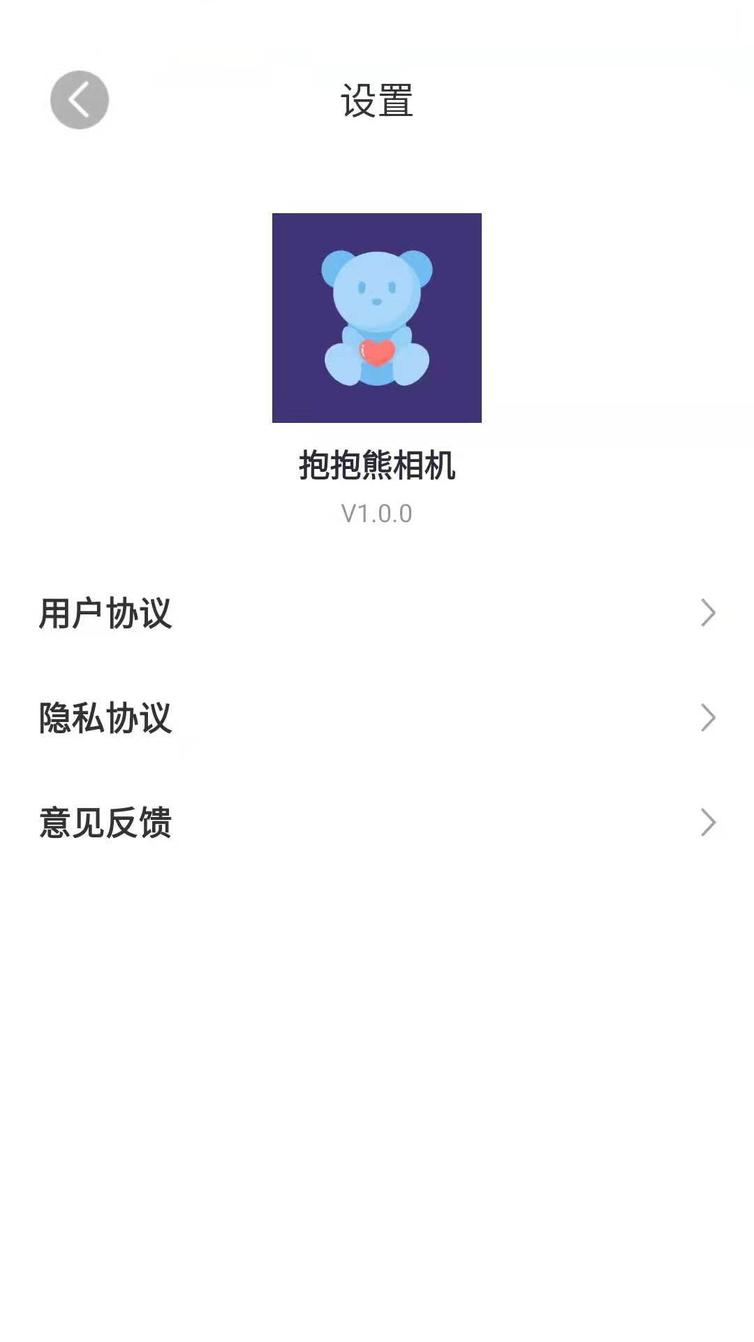 抱抱熊相机手机软件app