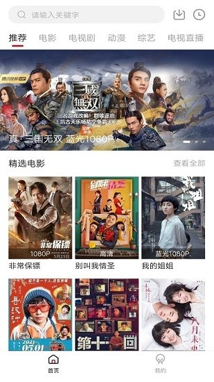 木瓜影视最新版手机软件app