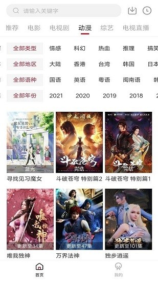 木瓜影视最新版手机软件app