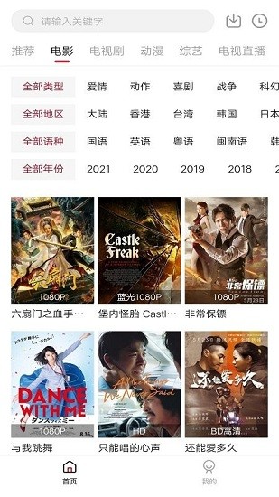 木瓜影视最新版手机软件app