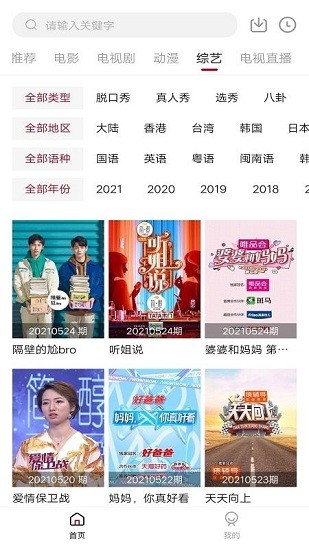 木瓜影视最新版手机软件app