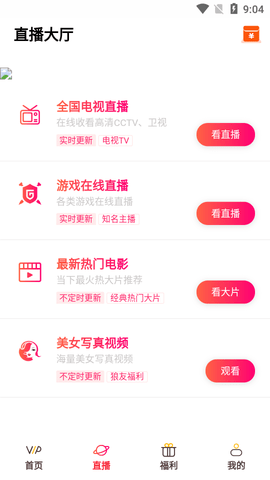 畅享影视手机软件app