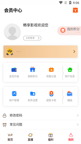 畅享影视手机软件app