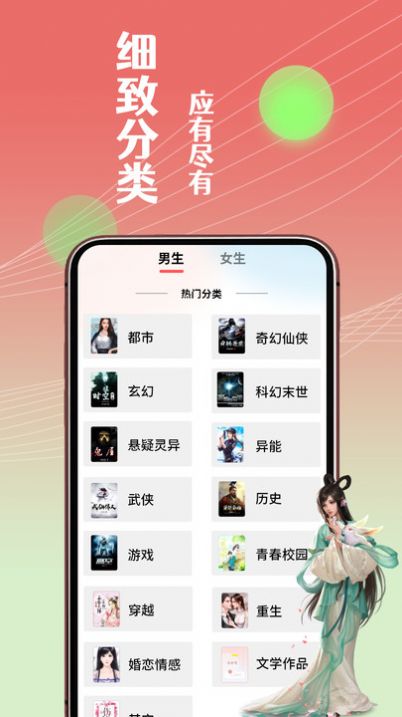 闲看免费小说手机软件app