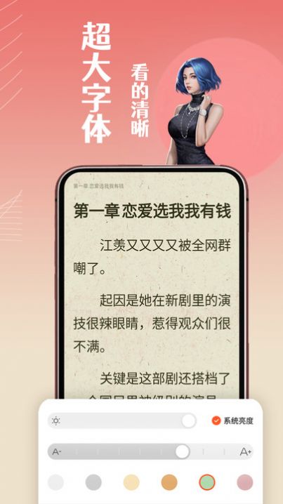 闲看免费小说手机软件app