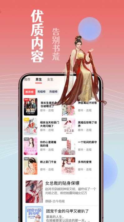 闲看免费小说手机软件app