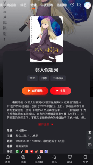 鹌鹑影视手机软件app