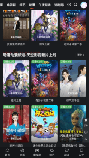 鹌鹑影视手机软件app