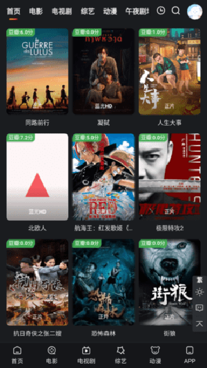 鹌鹑影视手机软件app