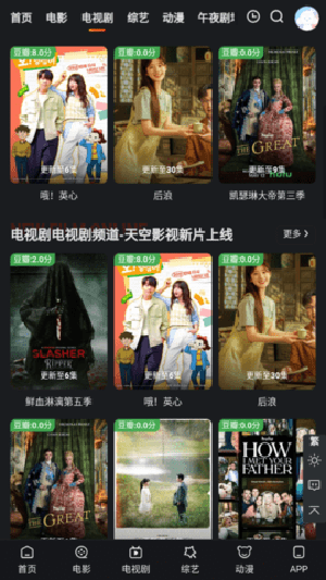 鹌鹑影视手机软件app