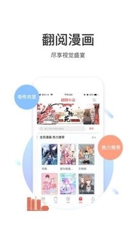 甜梦文库软件截图