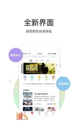 甜梦文库软件截图