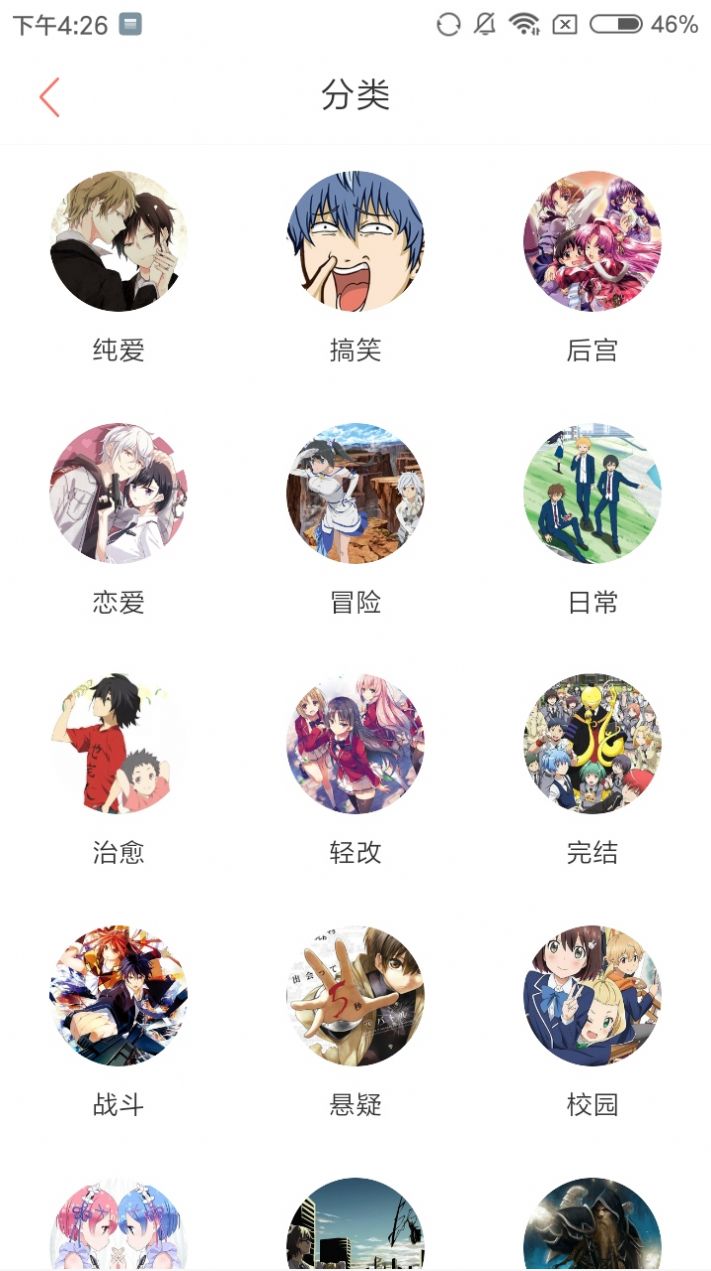 乐可漫画无广告版手机软件app