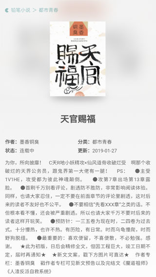 铅笔小说手机软件app