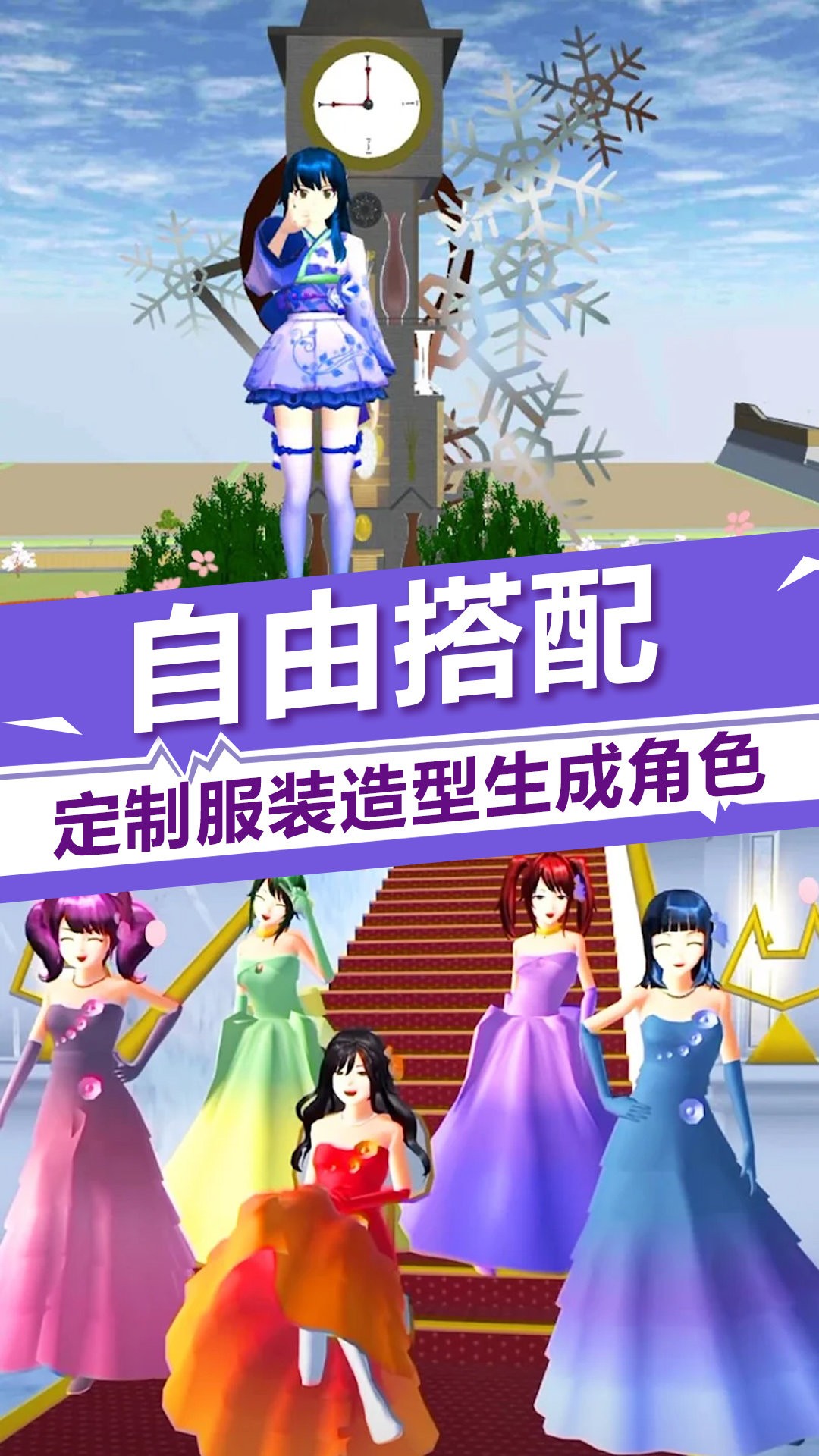 樱花校园模拟器2023年最新版中文版手游app
