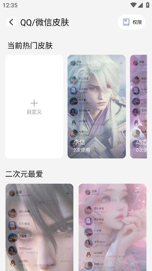 天天桌面壁纸手机软件app