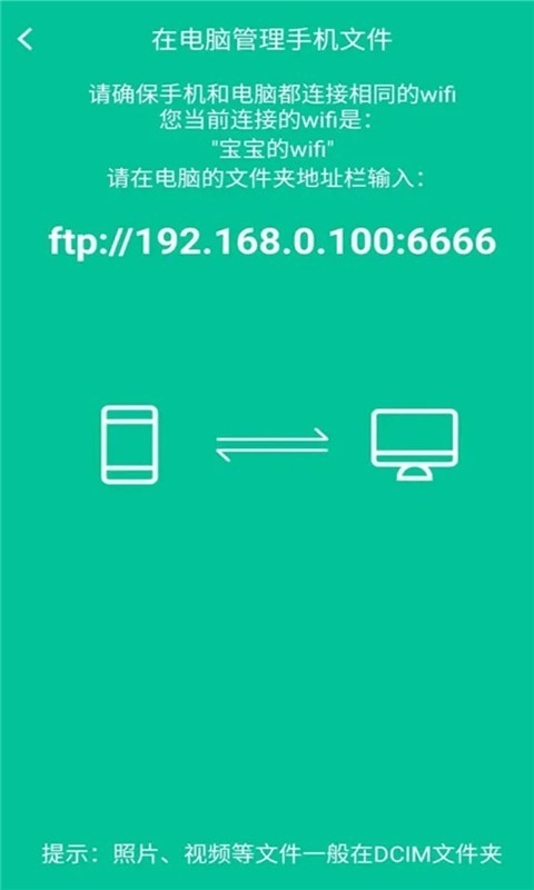 奶牛快传手机软件app