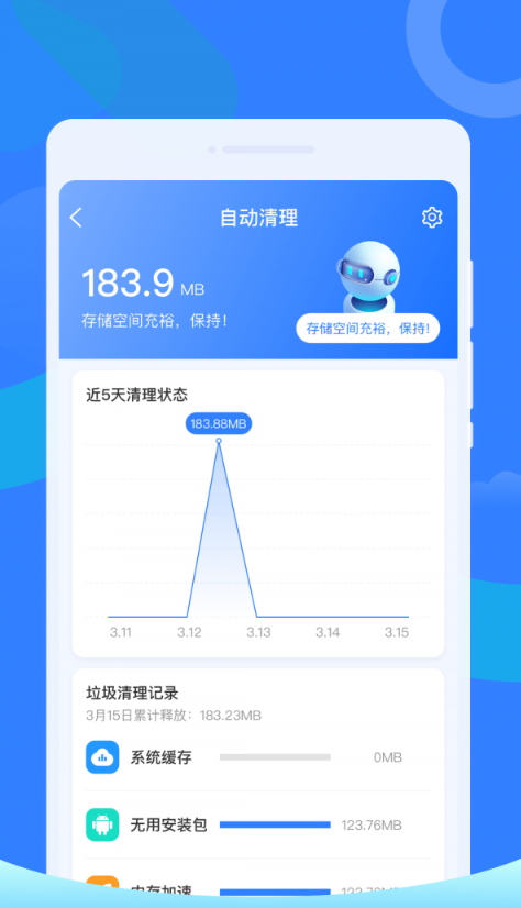 白鸟清理软件截图