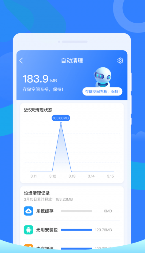 白鸟清理手机软件app