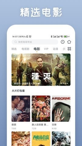 爱慕TV软件截图