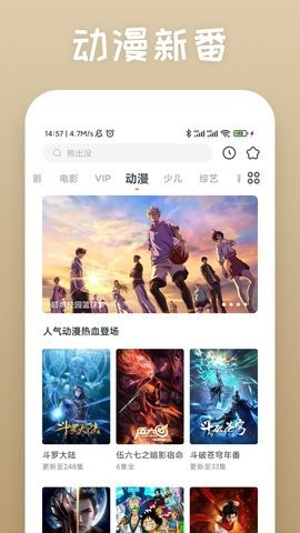 爱慕TV手机软件app