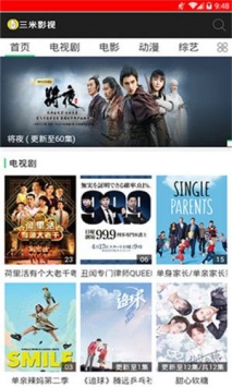 三米影视免费版手机软件app