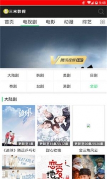 三米影视免费版手机软件app