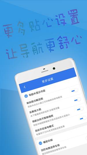 北斗导航手机软件app