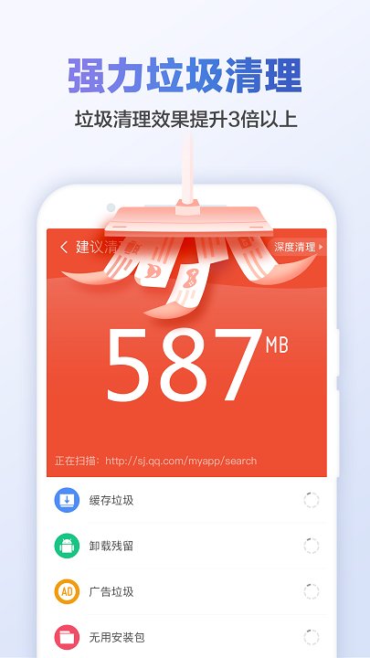 猎豹清理大师手机软件app