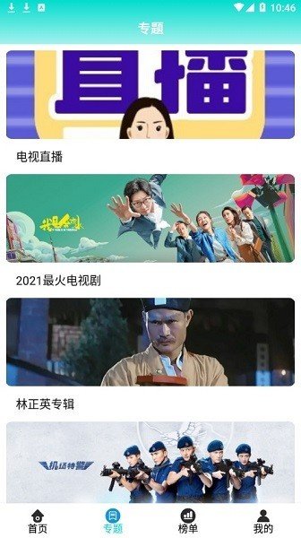 洋葱影视最新版软件截图