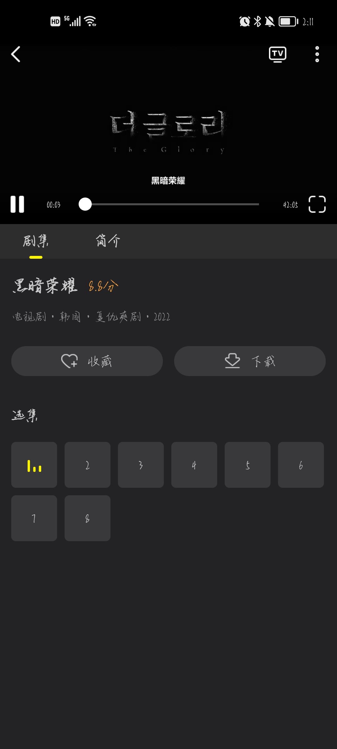 韩剧TV最新版手机软件app