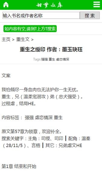 甜梦文库免费版手机软件app