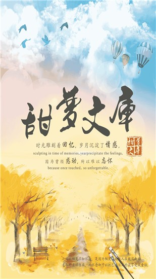 甜梦文库免费版手机软件app