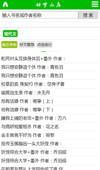 甜梦文库免费版手机软件app