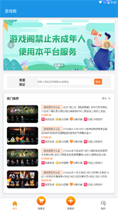 游戏阁最新版手机软件app