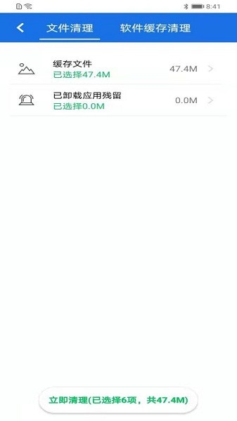 妙趣快速清理大师手机软件app