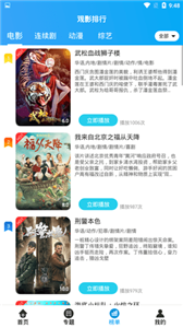 白菜影视手机软件app