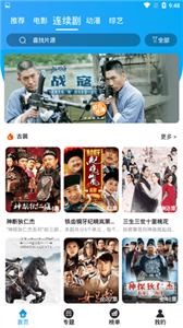 白菜影视手机软件app