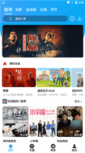 白菜影视手机软件app