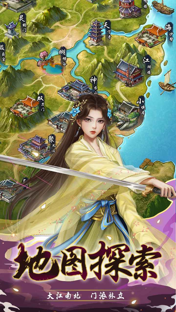 武宗江湖手游app