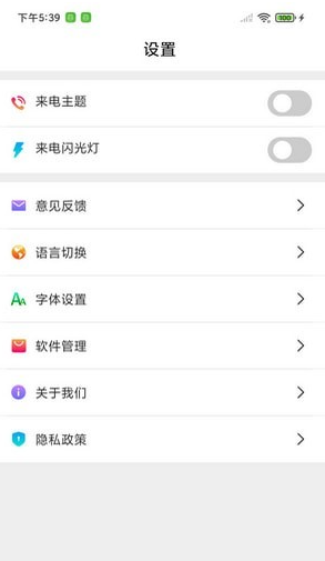 喵喵铃声手机软件app