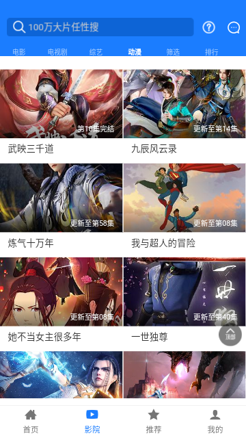 聚汇影视手机软件app