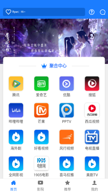 聚汇影视手机软件app