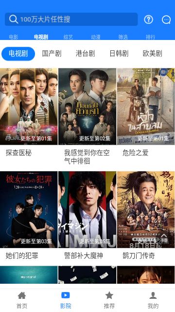 聚汇影视手机软件app