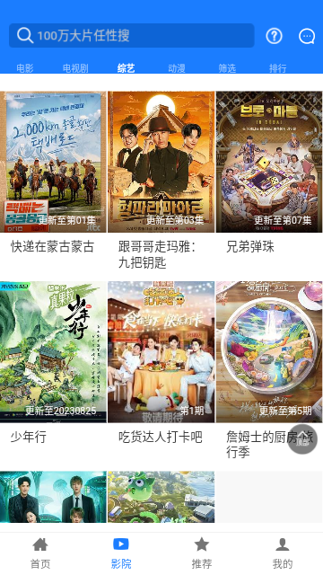 聚汇影视手机软件app