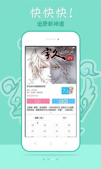 万相之王漫画手机软件app