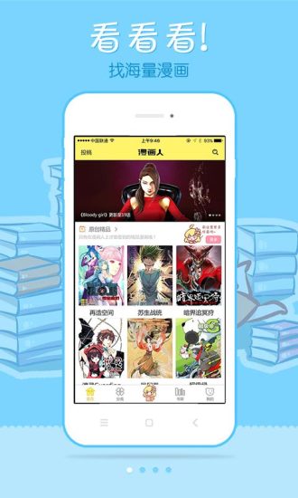 万相之王漫画手机软件app